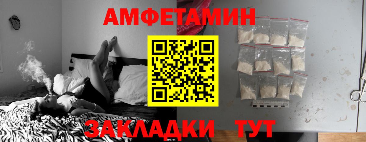 АМФЕТАМИН Premium Карпинск