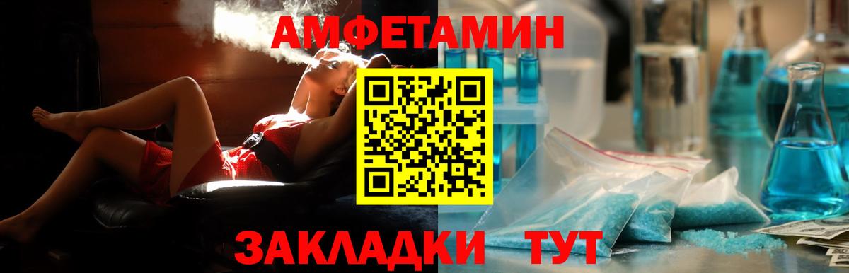 Амфетамин  Вход с VPN  сайты даркнета клад  Amphetamine Розовый  Карпинск 