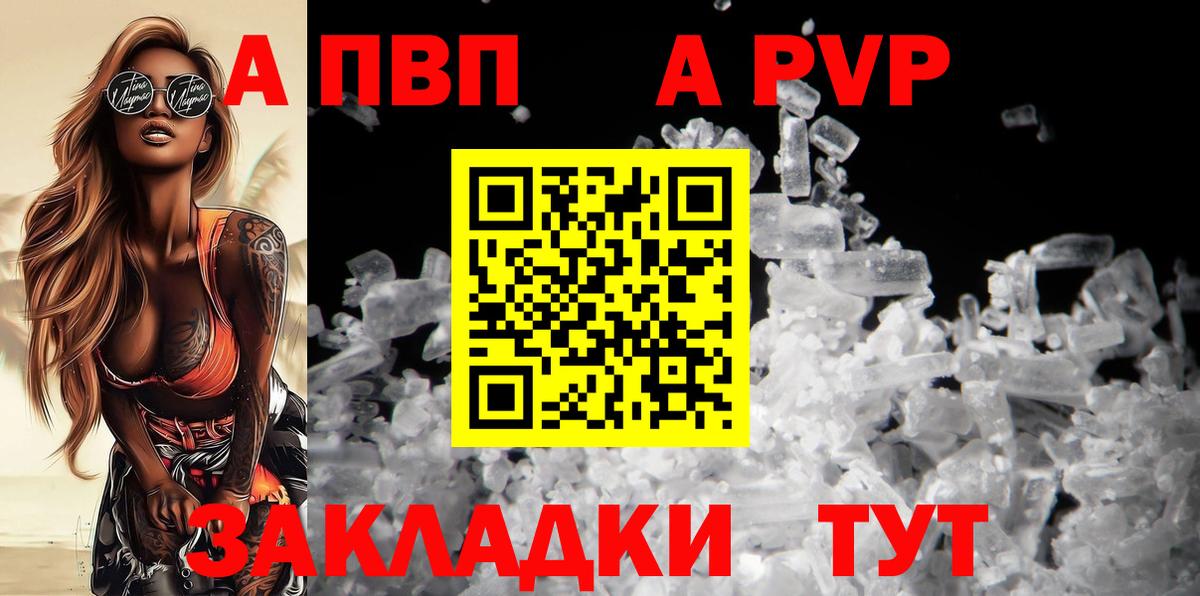 Альфа ПВП СК КРИС  Alpha PVP VHQ  Карпинск  Вход с VPN 