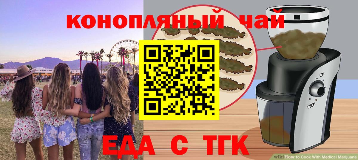 Карпинск  Cannafood марихуана  Вход с VPN 
