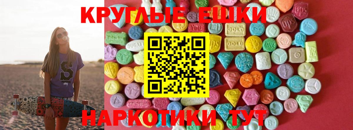 Экстази таблы Карпинск