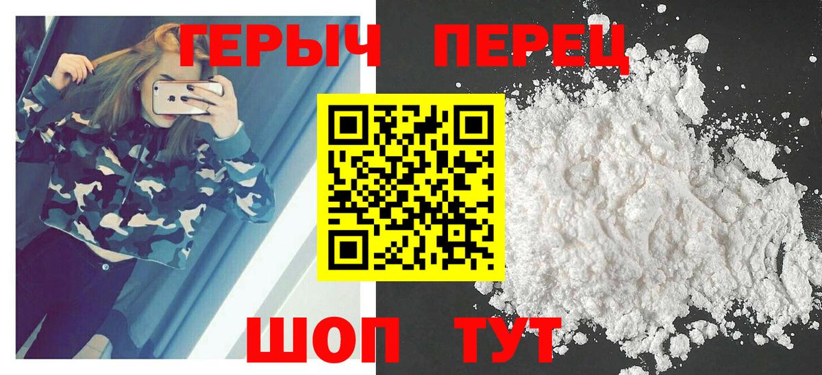 Героин  Вход с VPN  Карпинск  Героин VHQ 