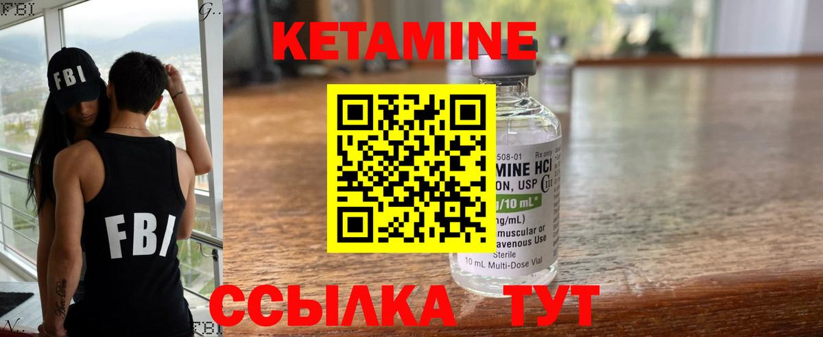 КЕТАМИН ketamine  Вход с VPN  Карпинск  КЕТАМИН ketamine 