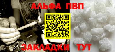 ALPHA PVP Кунгур