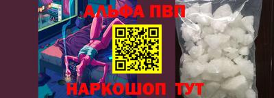ALPHA PVP Кунгур