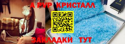 ALPHA PVP Кунгур