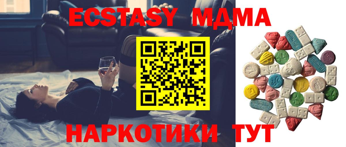 Карпинск  MDMA VHQ  Вход с VPN  МДМА Molly 