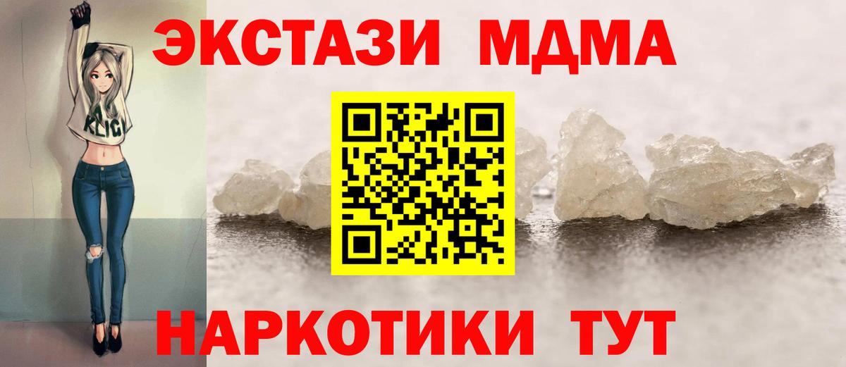 МДМА VHQ Карпинск