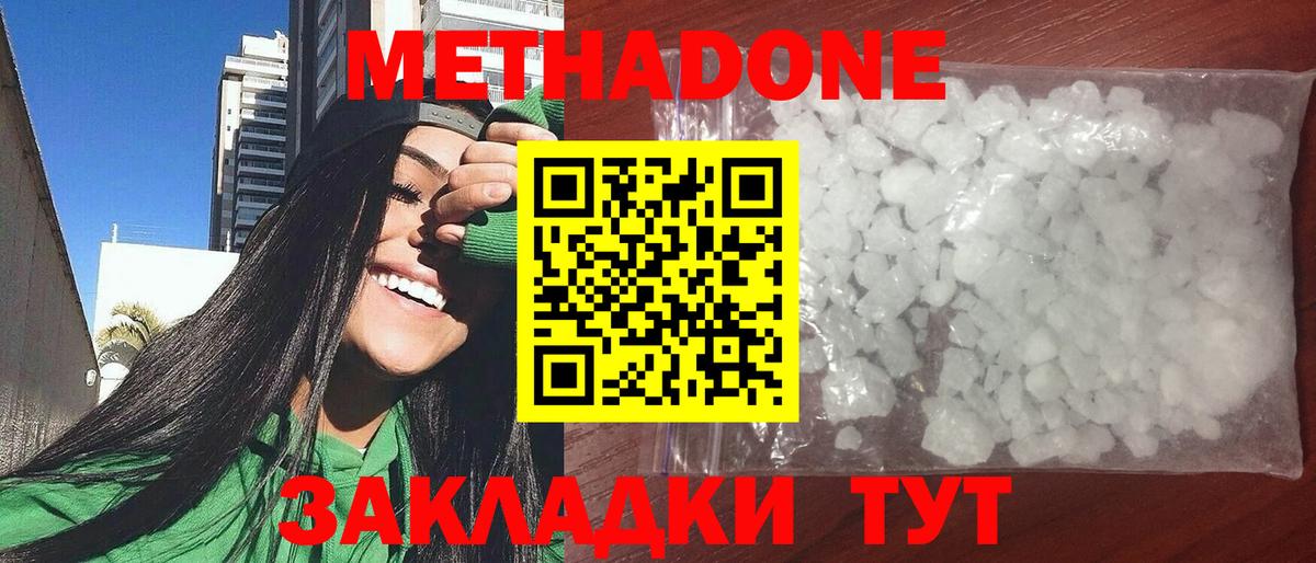 Карпинск  МЕТАДОН кристалл  Вход с VPN  МЕТАДОН VHQ 