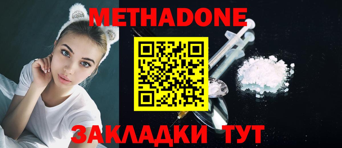 МЕТАДОН белоснежный Карпинск