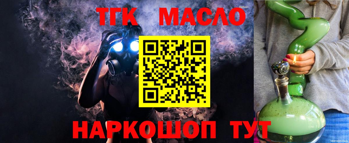 ТГК вейп с тгк  Вход с VPN  Дистиллят ТГК вейп с тгк  Карпинск 